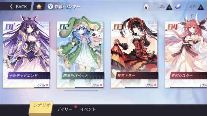 デート・ア・ライブ 精霊クライシス_5