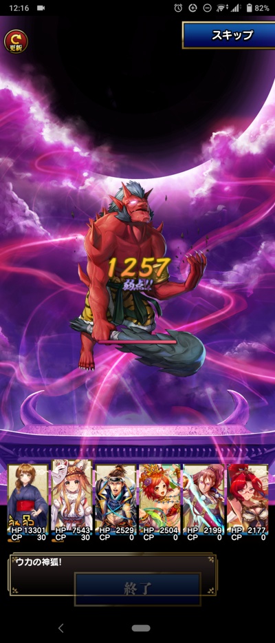 戦乱神武_1