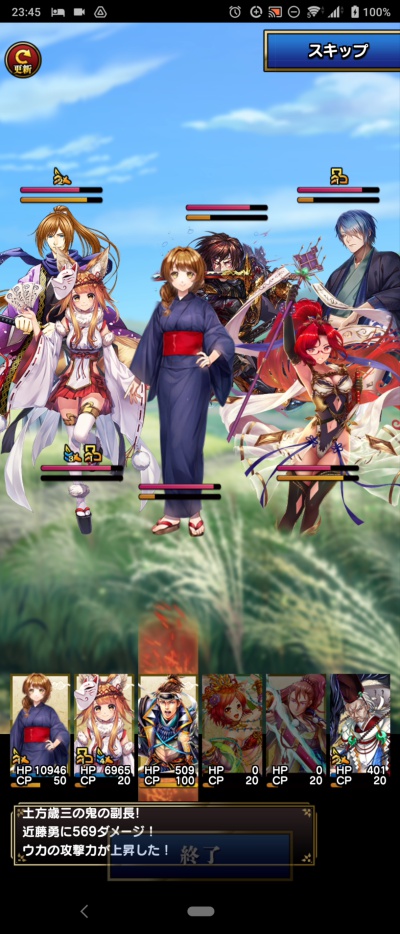 戦乱神武_10