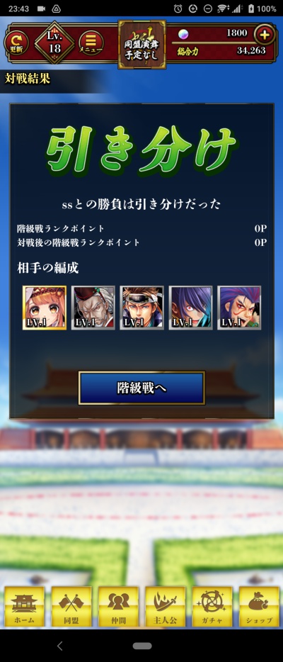 戦乱神武_11