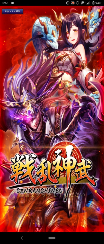 戦乱神武_13