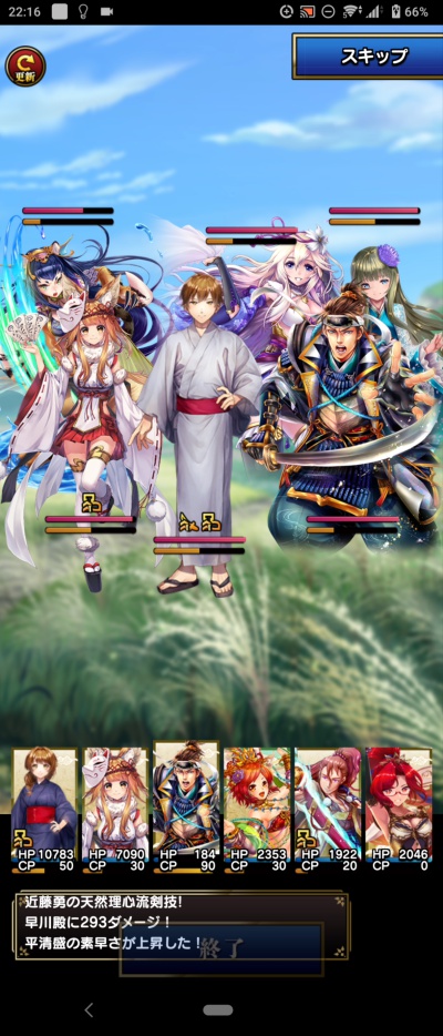 戦乱神武_2