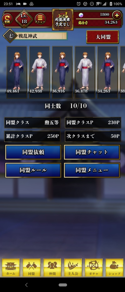 戦乱神武_4