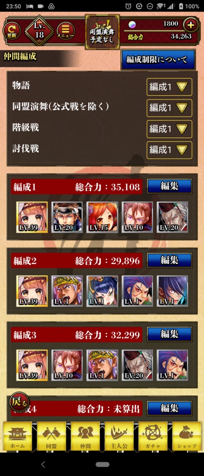 戦乱神武_5