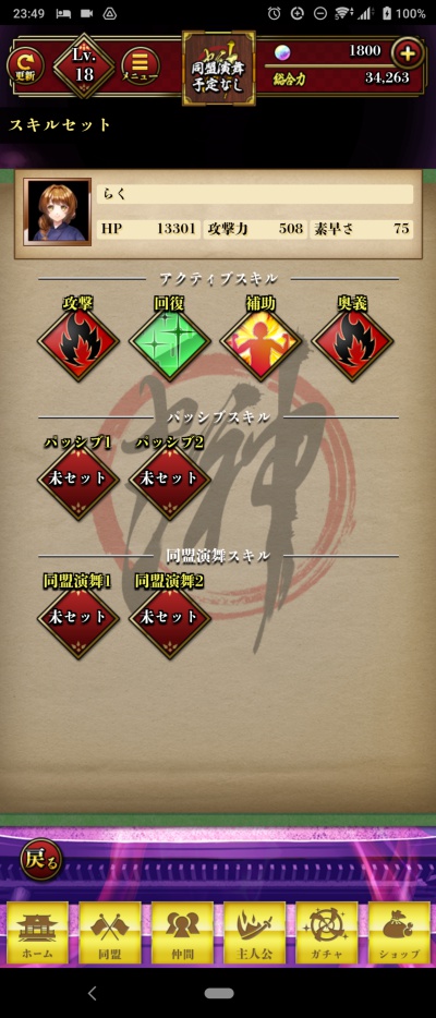 戦乱神武_6