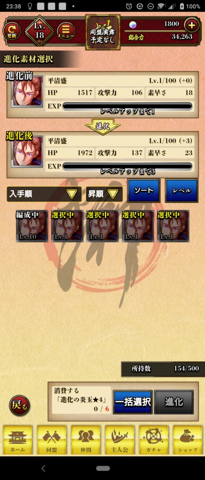 戦乱神武_9