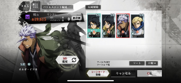 機動戦士ガンダム 鉄血のオルフェンズG_10