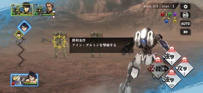 機動戦士ガンダム 鉄血のオルフェンズG_14