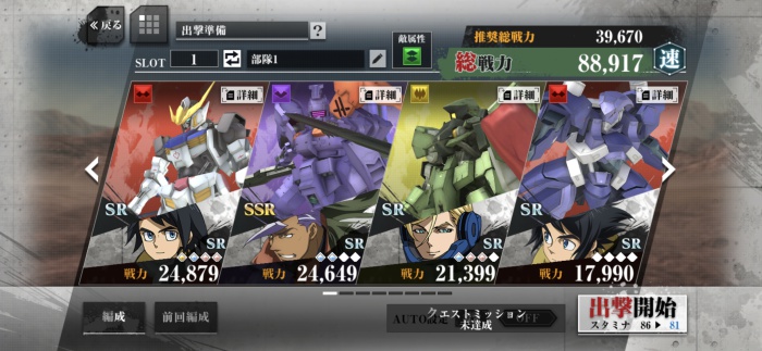 機動戦士ガンダム 鉄血のオルフェンズG_9