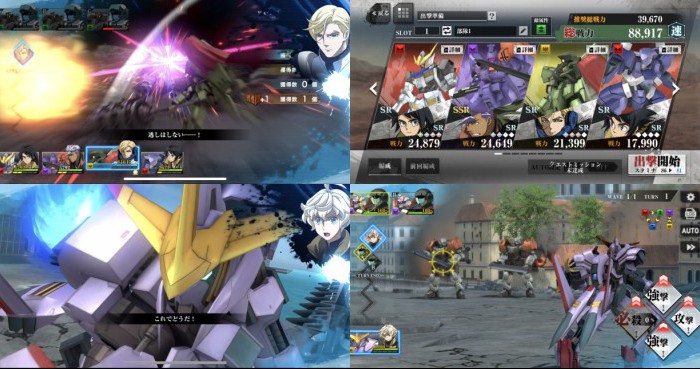 機動戦士ガンダム 鉄血のオルフェンズG