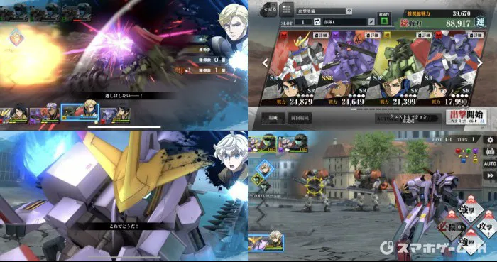 機動戦士ガンダム 鉄血のオルフェンズG
