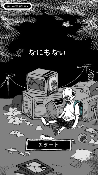なにもない_15