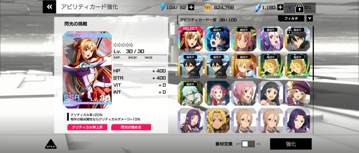 ソードアート・オンライン ヴァリアント・ショウダウン_11