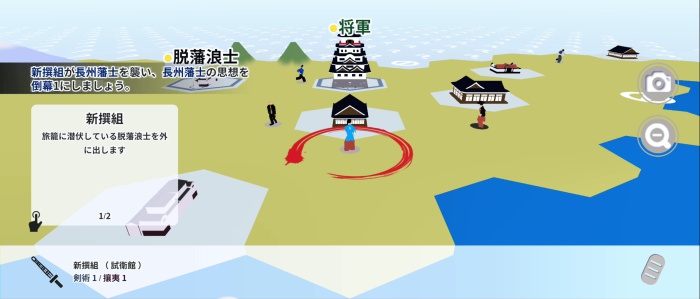 幕末ジャーニー_10