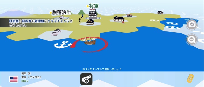 幕末ジャーニー_11