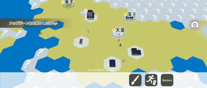 幕末ジャーニー_14