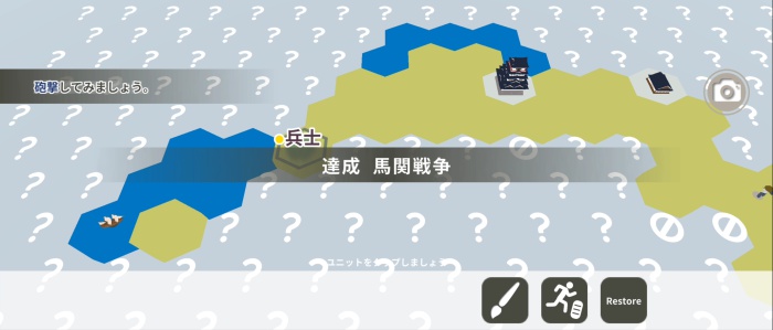 幕末ジャーニー_4