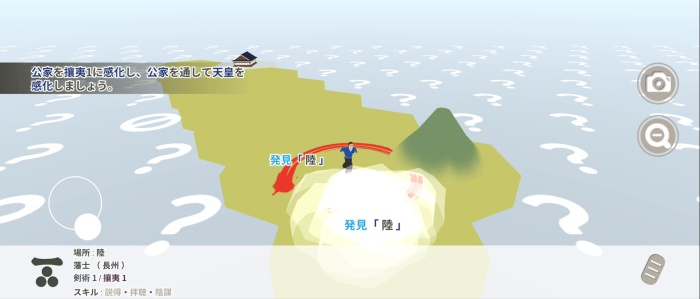 幕末ジャーニー_5