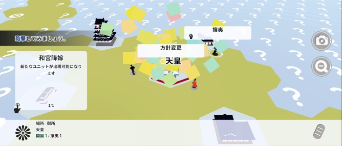 幕末ジャーニー_7