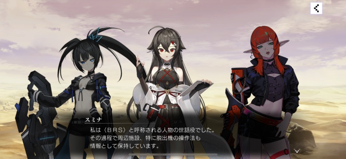 ブラックロックシューターフラグメント_3