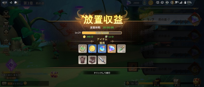 風のファンタジア_9