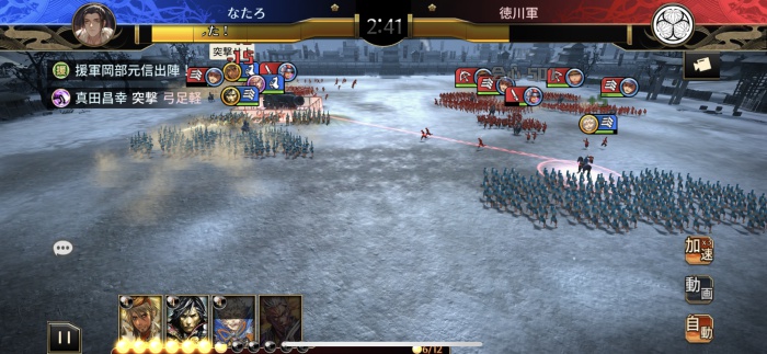 戦国再臨：大戦の覇者となれ_1