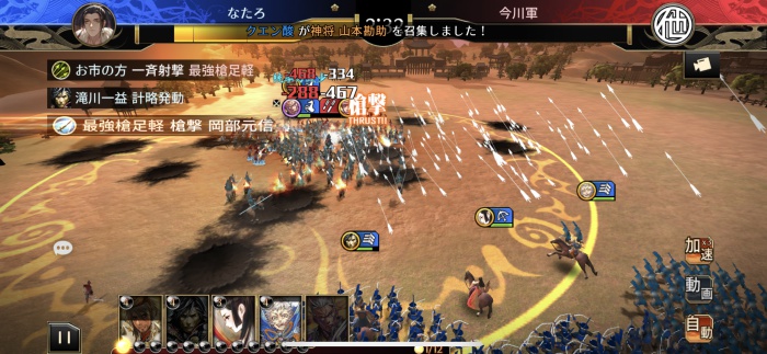 戦国再臨：大戦の覇者となれ_10