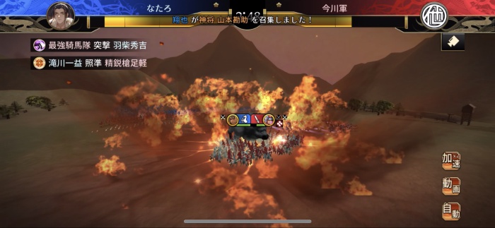 戦国再臨：大戦の覇者となれ_2