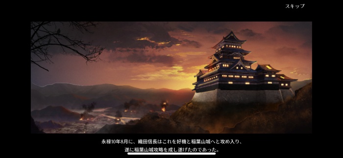 戦国再臨：大戦の覇者となれ_5