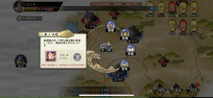 戦国再臨：大戦の覇者となれ_6