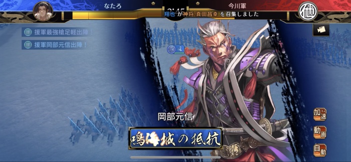 戦国再臨：大戦の覇者となれ_8