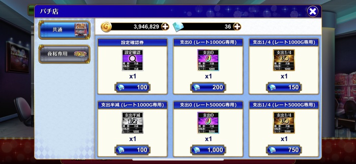 カジノクルーズ_11