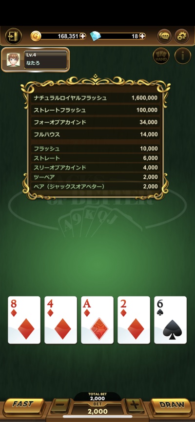 カジノクルーズ_3