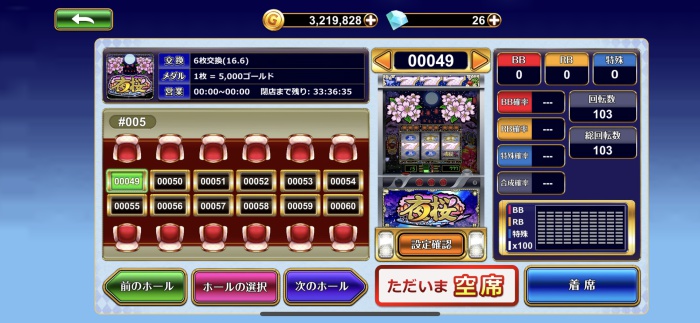 カジノクルーズ_7