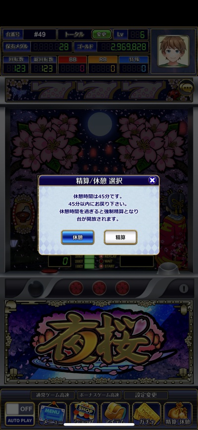 カジノクルーズ_8