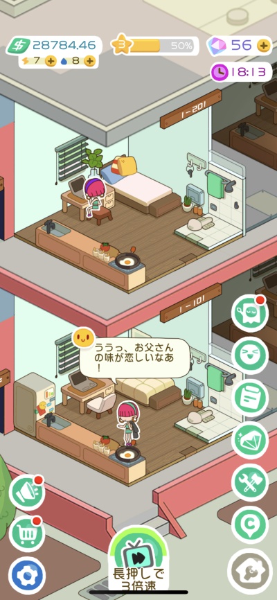 大家さんになろう！_1