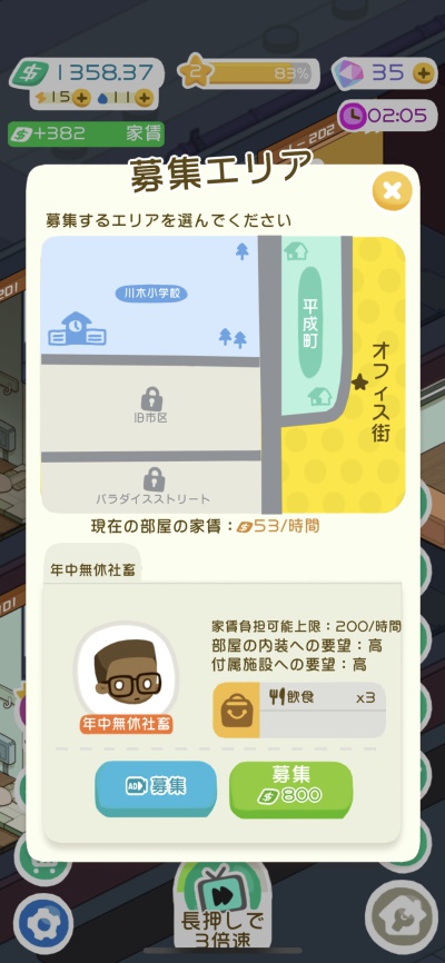 大家さんになろう！_10