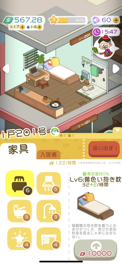 大家さんになろう！_12