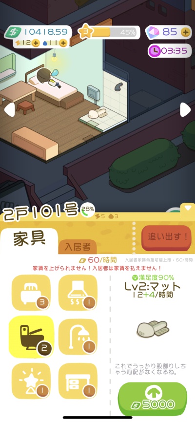 大家さんになろう！_13