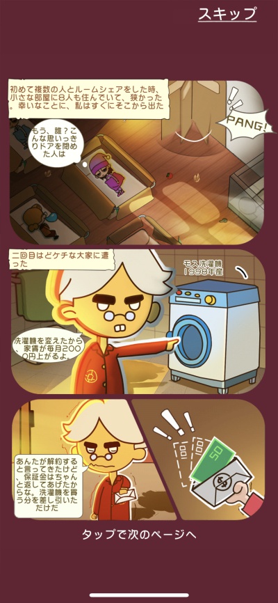 大家さんになろう！_2