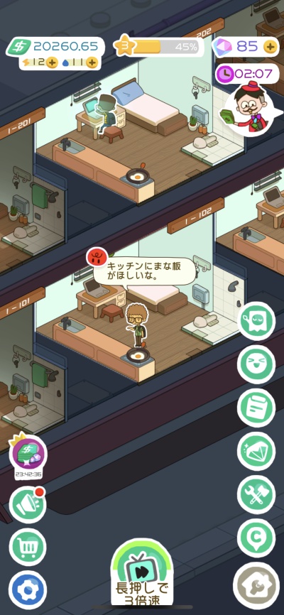 大家さんになろう！_4