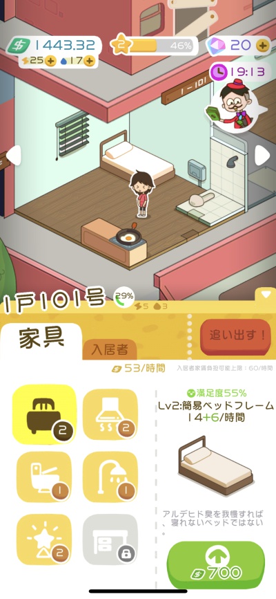 大家さんになろう！_5