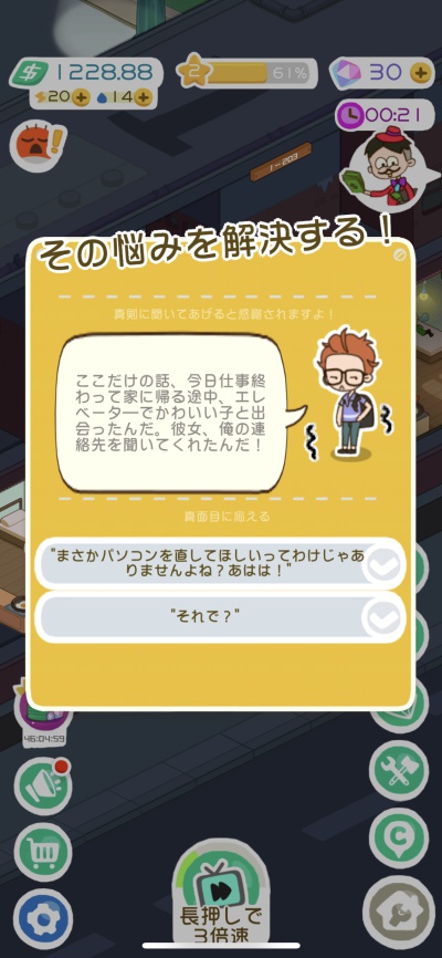 大家さんになろう！_6