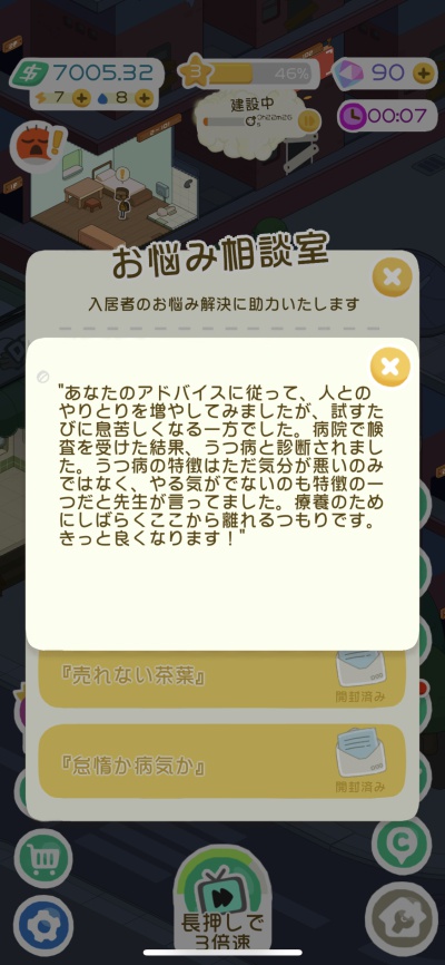 大家さんになろう！_7
