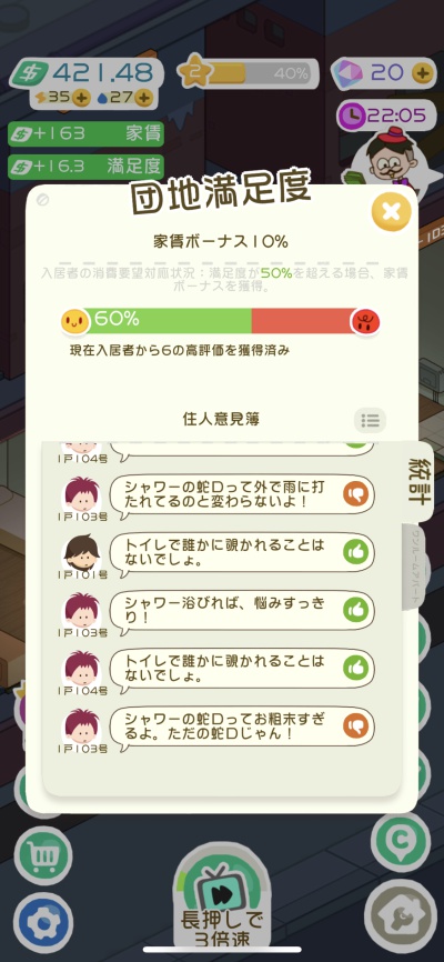大家さんになろう！_9