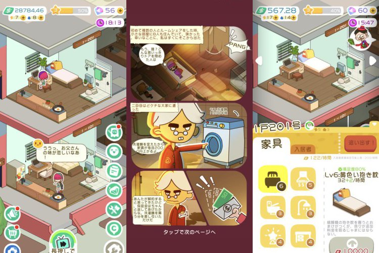 大家さんになろう！