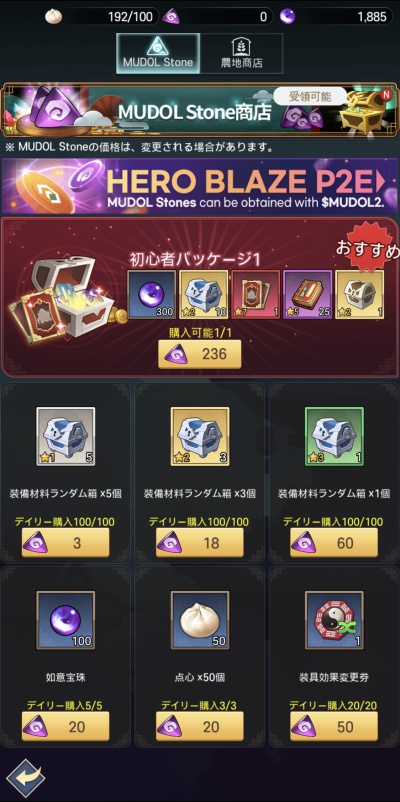 英雄閃耀：三国志_12