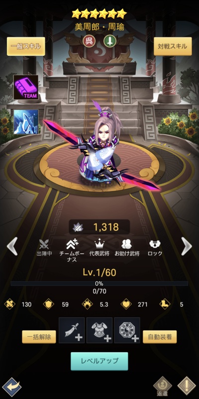英雄閃耀：三国志_4