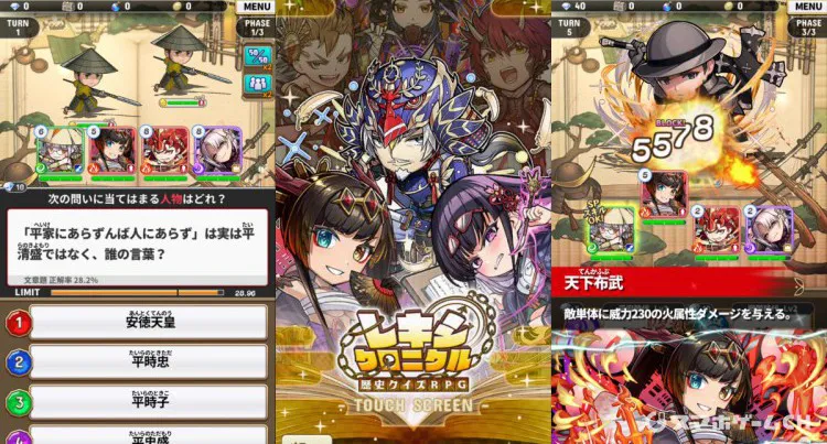 レキシクロニクル
