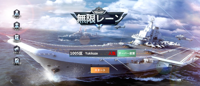 無限レーン_18